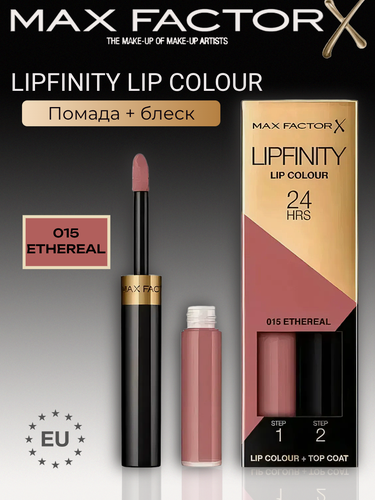 Изображение товара MAX FACTOR Помада для губ Lipfinity жидкая стойкая 2в1: матовое покрытие + глянцевый бальзам, 015