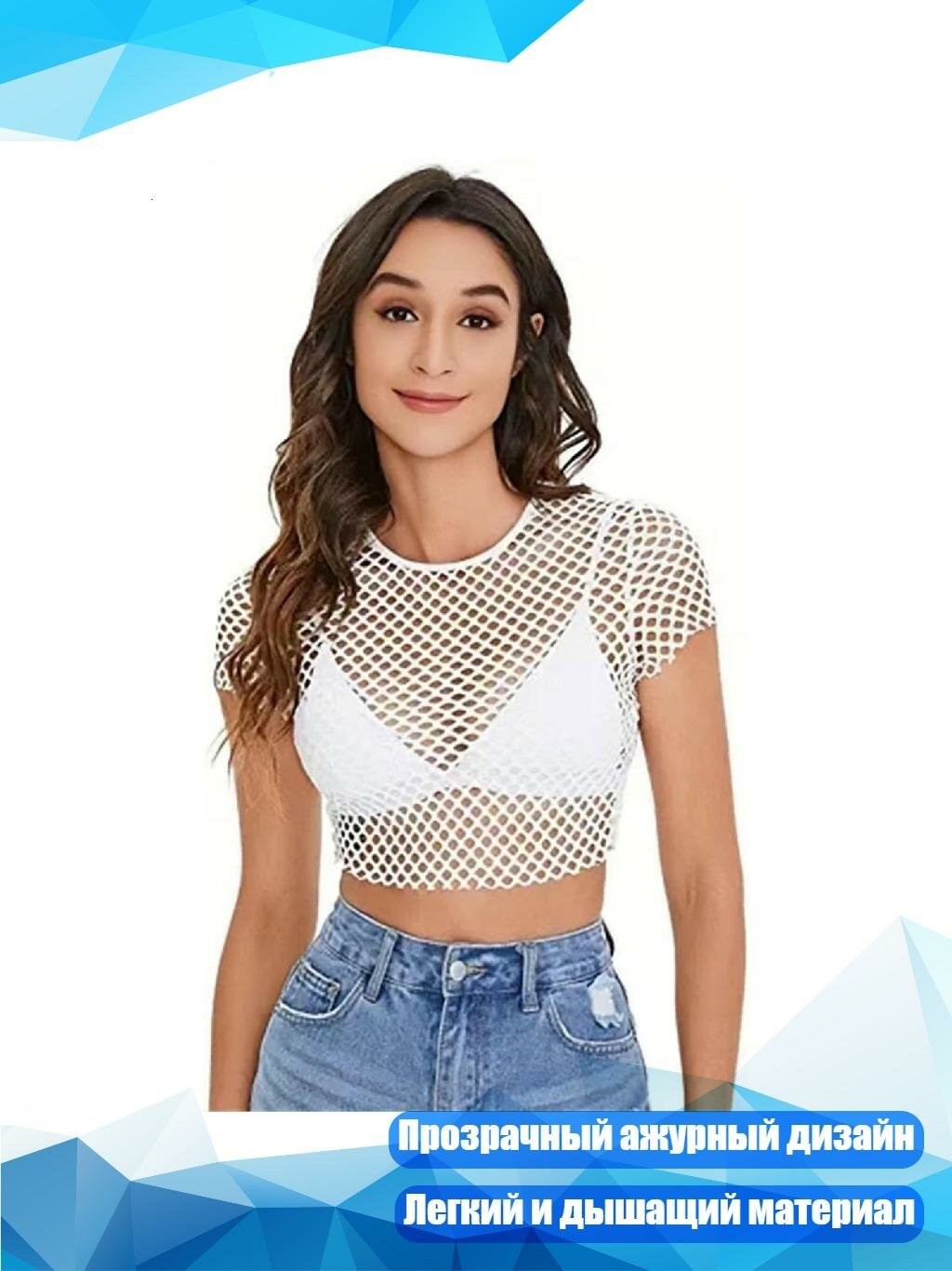 Женские ажурные топы, Белый - M