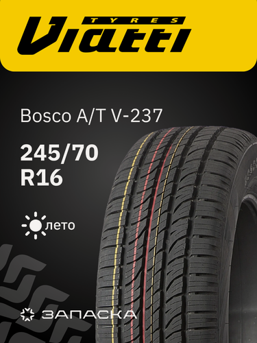 Изображение товара Шины летние 245/70R16 Viatti Bosco A/T V-237 107H для легкового транспорта