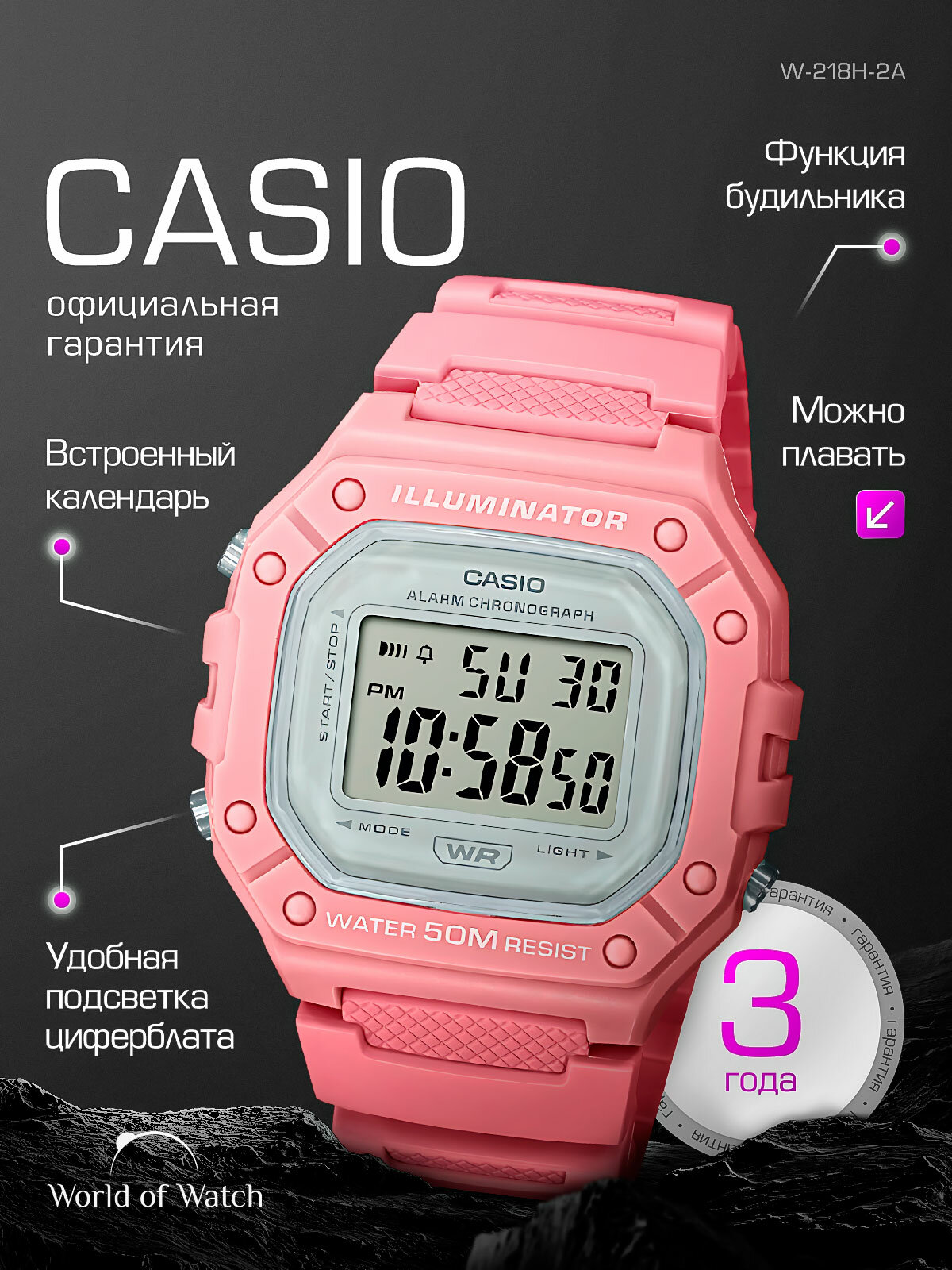 Наручные часы CASIO Collection, розовый, серый