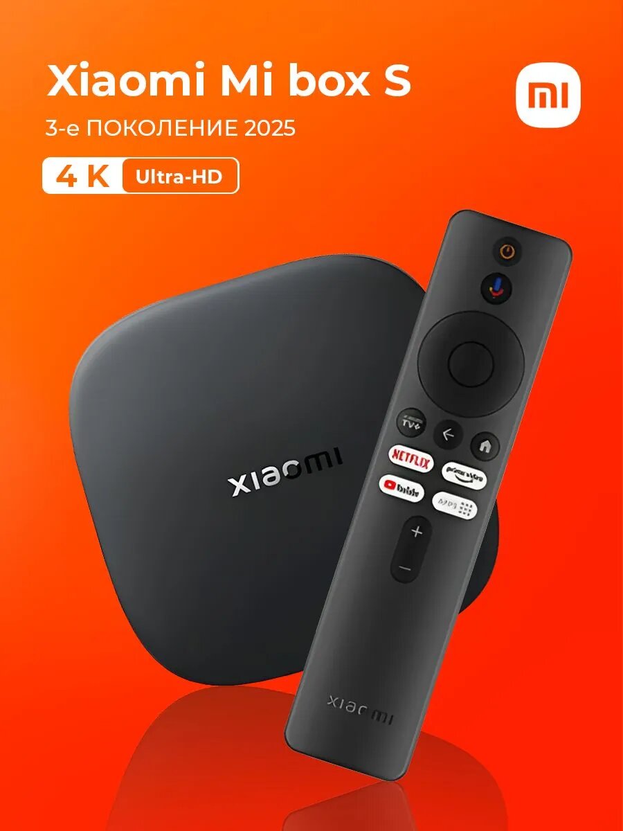 Смарт ТВ приставка Xiaomi TV Box S 3rd Gen (Global) 4K Ultra HD Google TV wi-fi bluetooth Chromecast