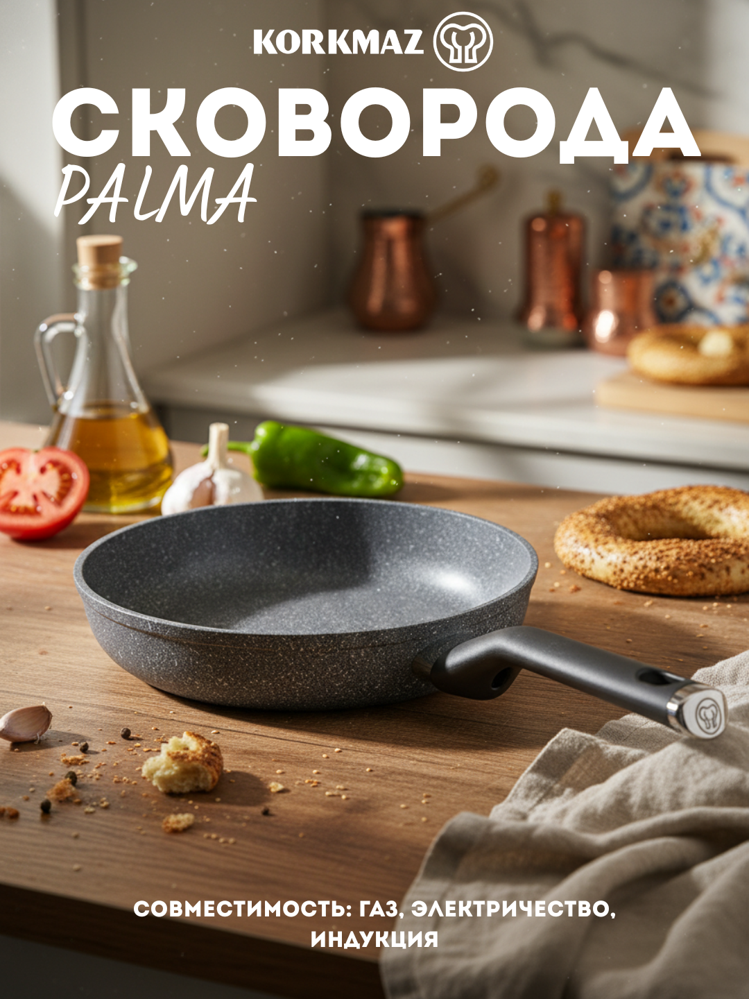 Сковорода АП KORKMAZ PALMA A3910 26×5 см алюминий, антипригарная, бакелитовая ручка