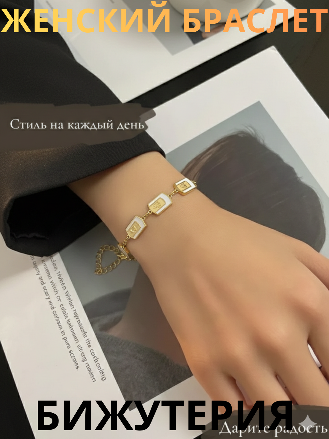 Браслет-цепочка, металл