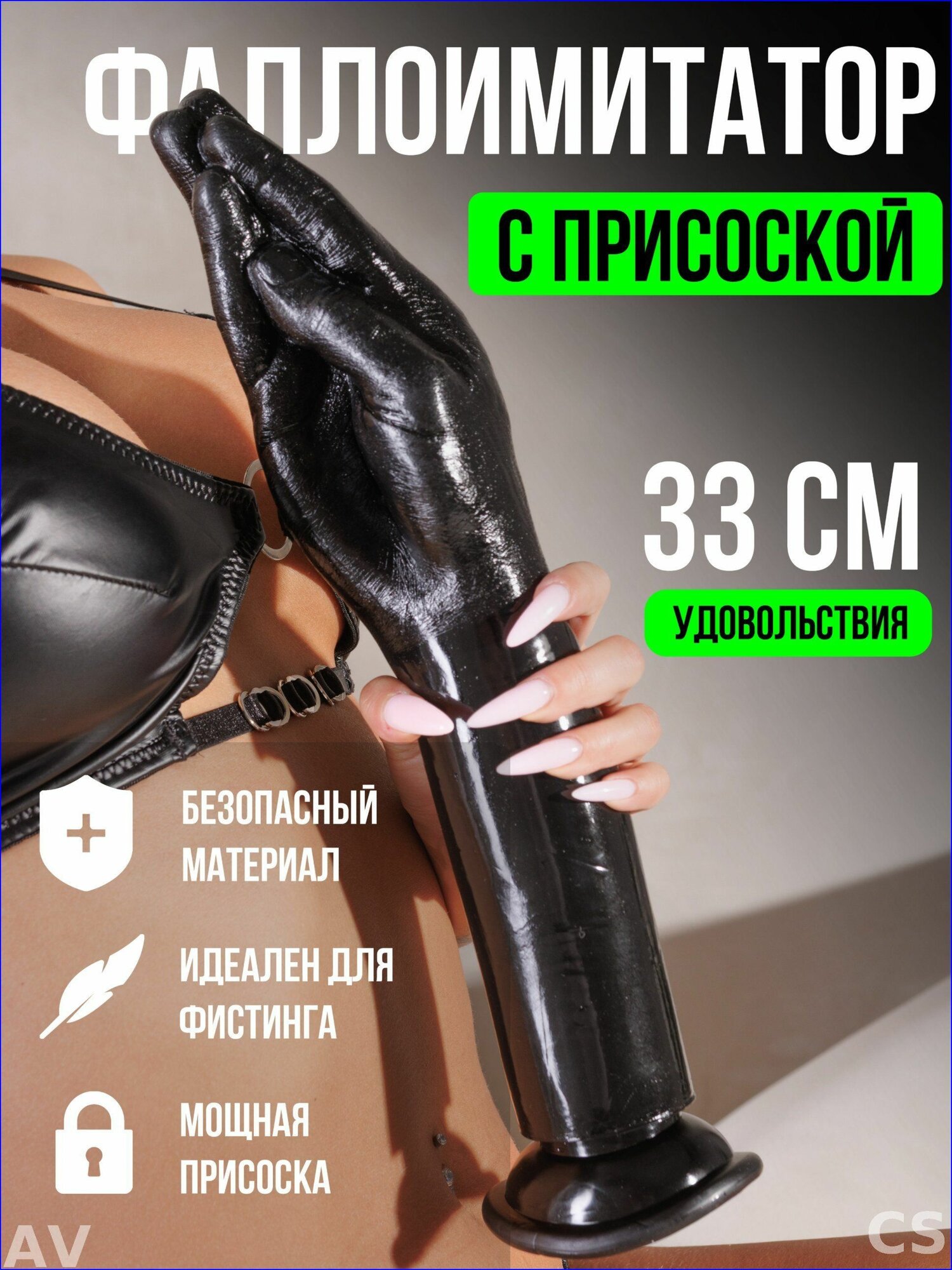 GORGONIS Фаллоимитатор