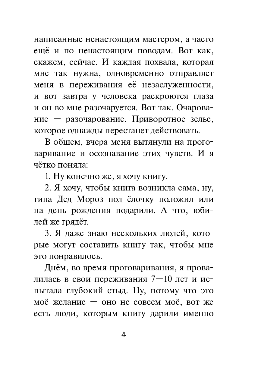 #ЖивыеТексты — фото 1