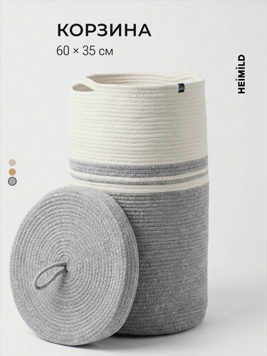 Изображение товара Плетеная корзина для белья в ванную, 58 литров, серая, с крышкой