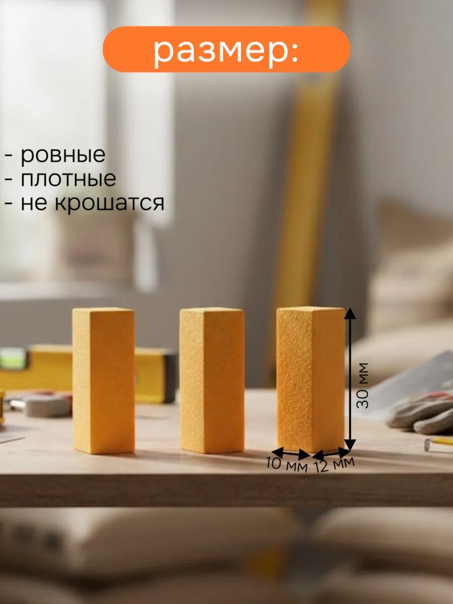 Фиксатор шва пенопластовый 10*12*30 мм, 200 шт — фото 1