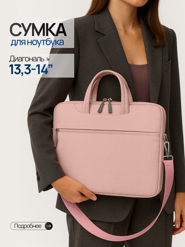 Изображение товара Сумка-портфель для ноутбука, Macbook, 13-14 дюймов, женская, водонепроницаемая и ударопрочная, розовая Ditasche