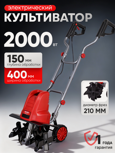 Изображение товара Электрический культиватор Ресанта ЕМС-2000, 2000 Вт, 220 В, ширина - 40 см