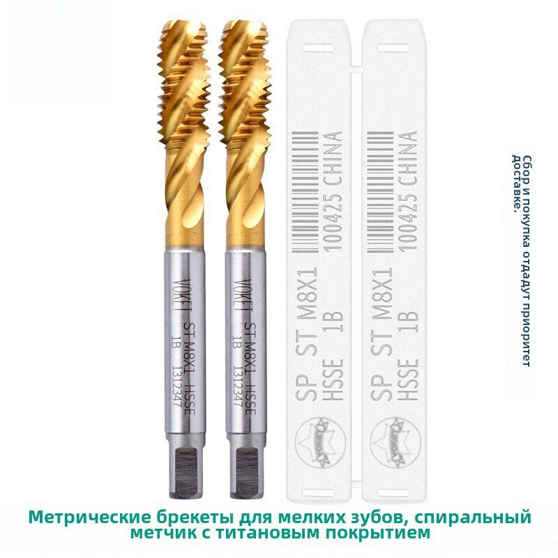 Титановое покрытие из нержавеющей стали с кобальтом для мелкозубого винтового резьбового вставки M10x1.25
