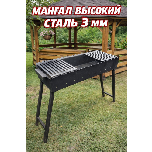 фото Мангал складной с двумя решетками гриль 80х30х15 см, сталь 3 мм mangalkazan.pro