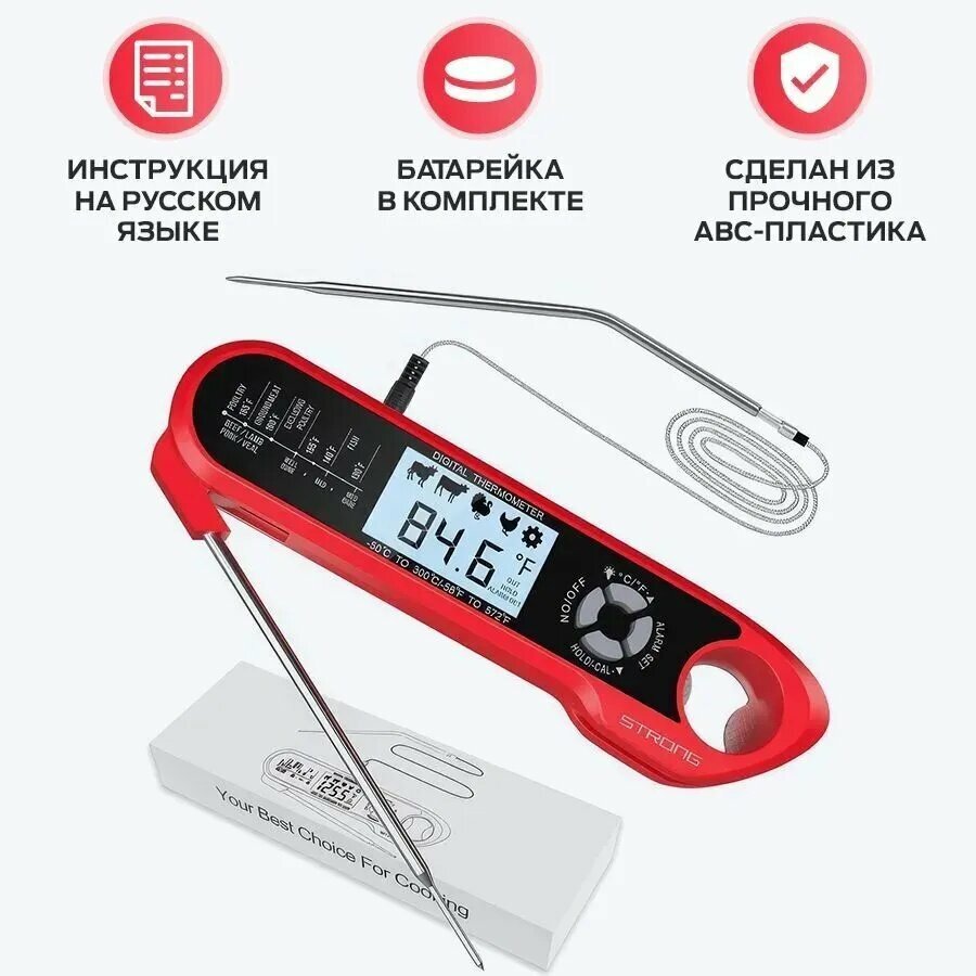 Кулинарный термометр, компактный прибор для точного измерения температуры при приготовлении пищи дома и на кухне — фото 1