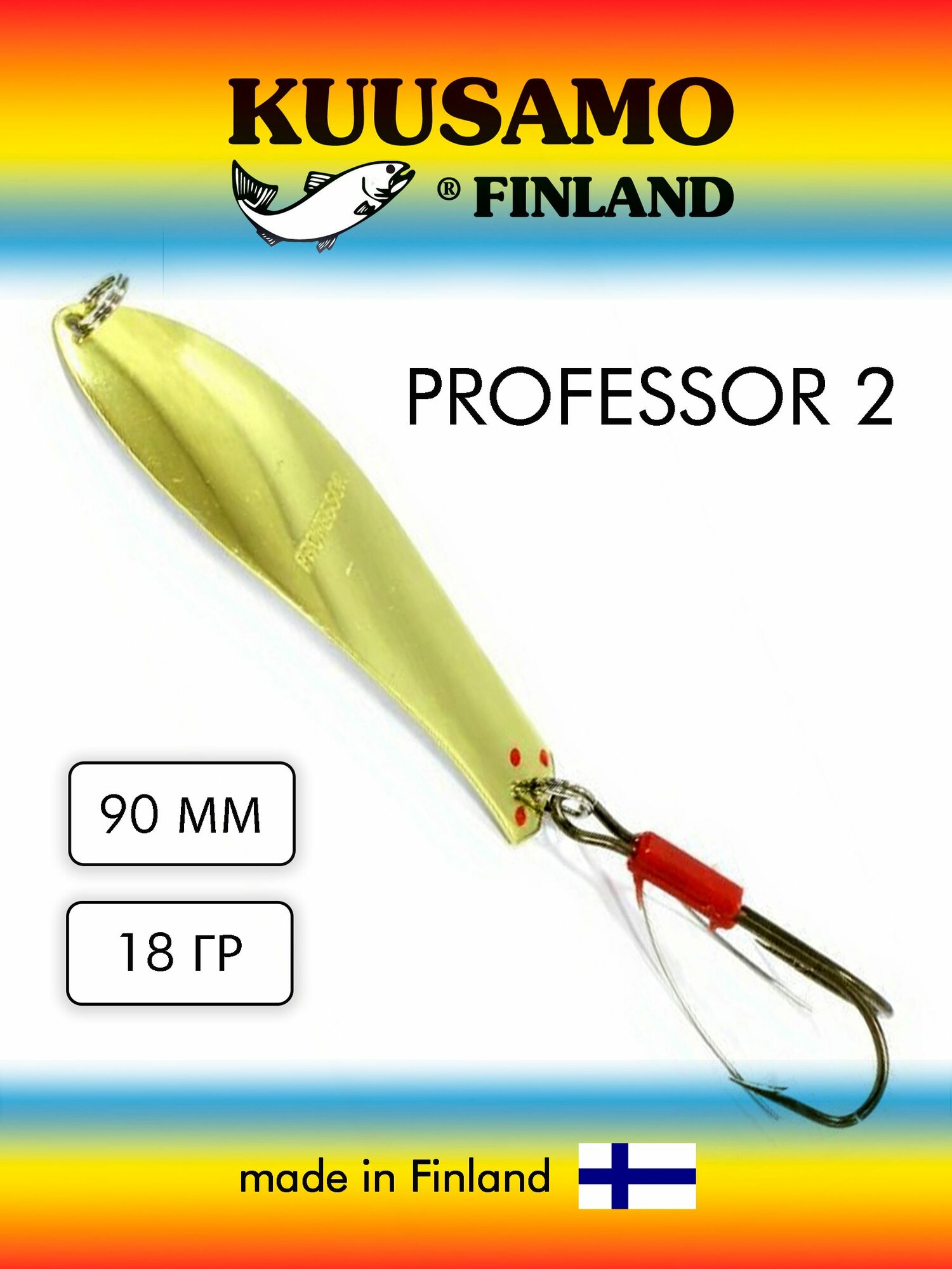 Блесна колеблющаяся (колебалка) Kuusamo Professor 2, 90мм, 18гр. незацепляйка B-S