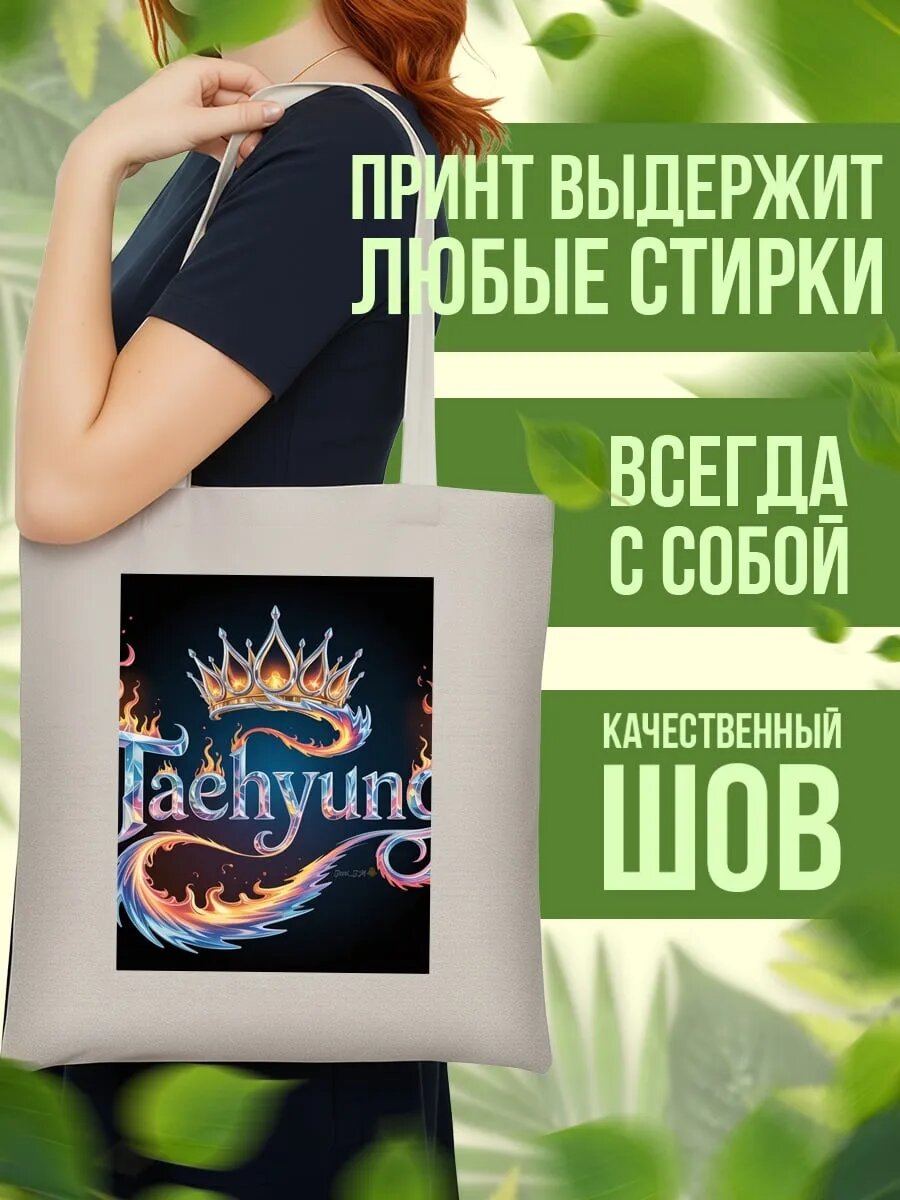 Сумка шоппер , айвори — фото 1
