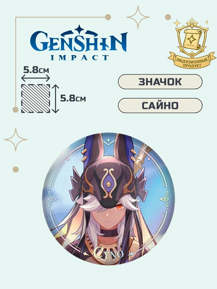 Значок