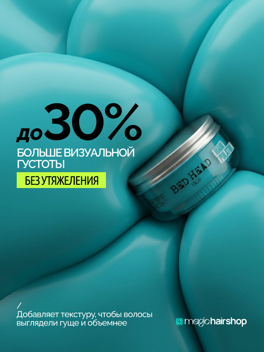 Текстурирующая паста для гладкости волос TIGI BED HEAD Manipulator, 57 гр — фото 1