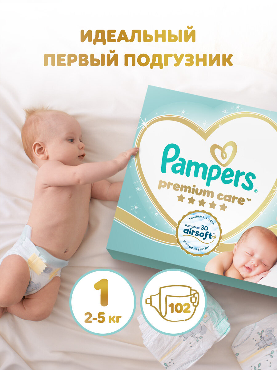 Pampers Premium Care Размер 1, 102 Подгузники, 2kg-5kg