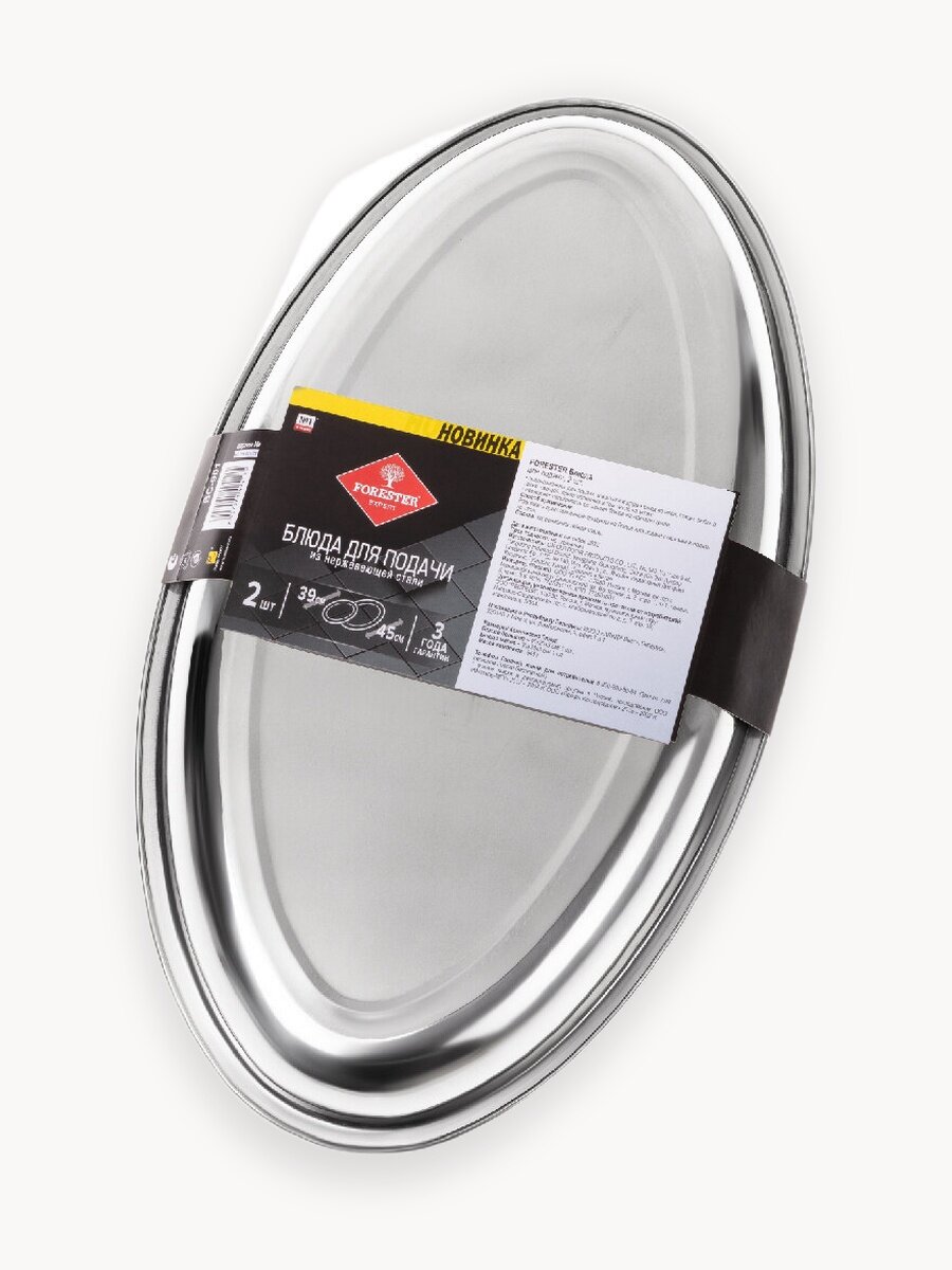 Набор блюд Forester из нержавеющей стали, набор посуды для шашлыка , пикника 2 шт (45 и 40 см)