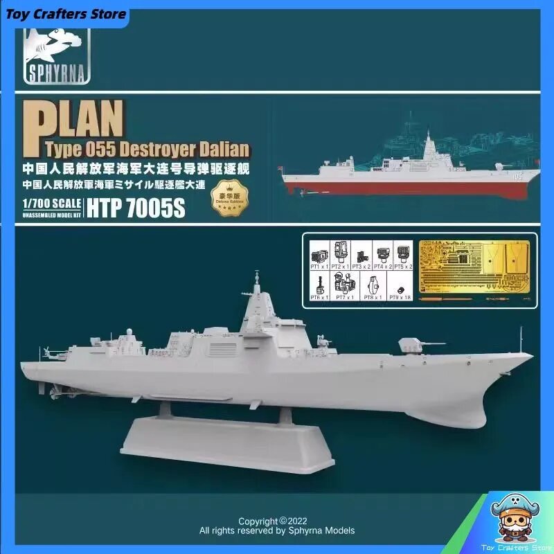 FLYHAWK HTP7005S 1/700 Роскошное издание эсминца с управляемыми ракетами "Далянь" Военно-морского флота Народно-освободительной армии Китая