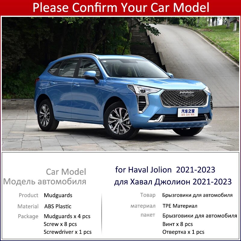 Для Haval Jolion 2021 ~ 2023 авто передние и задние 4 шт. брызговики брызговики с эффектом углеродного волокна брызговики автомобильные аксессуары