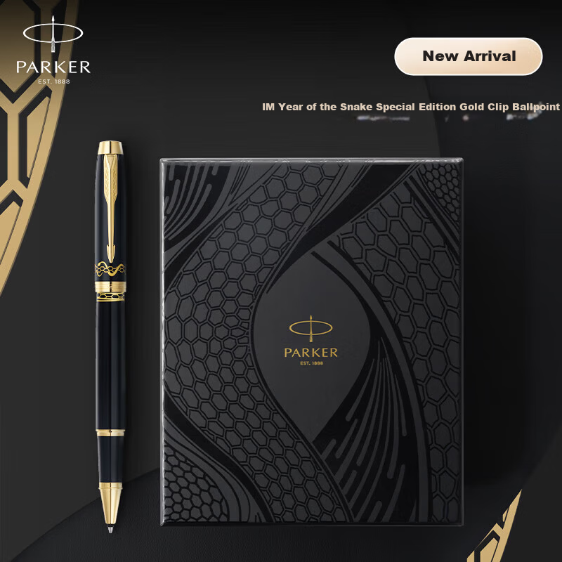 Пенал PARKER Signature золотой зажим шариковая ручка Специальная редакция Года Змеи с подарочной упаковкой Тень