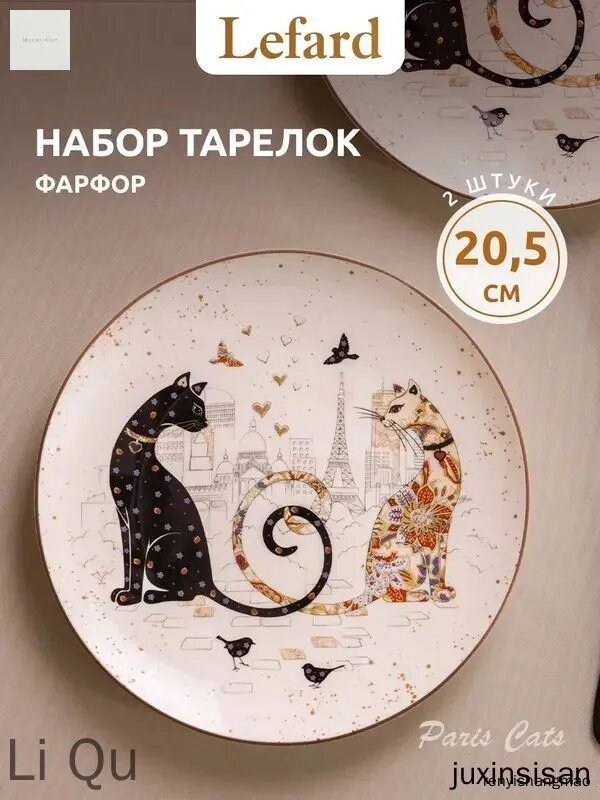Тарелка "парижские коты" 20.5 см 2 шт белый