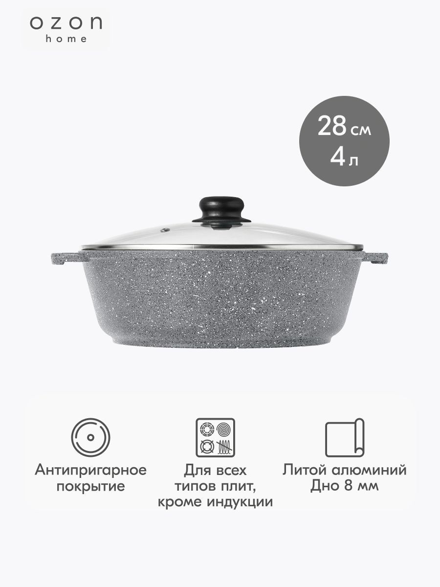 Сотейник-жаровня с крышкой Ozon, литой алюминий, серый гранит, 28 см
