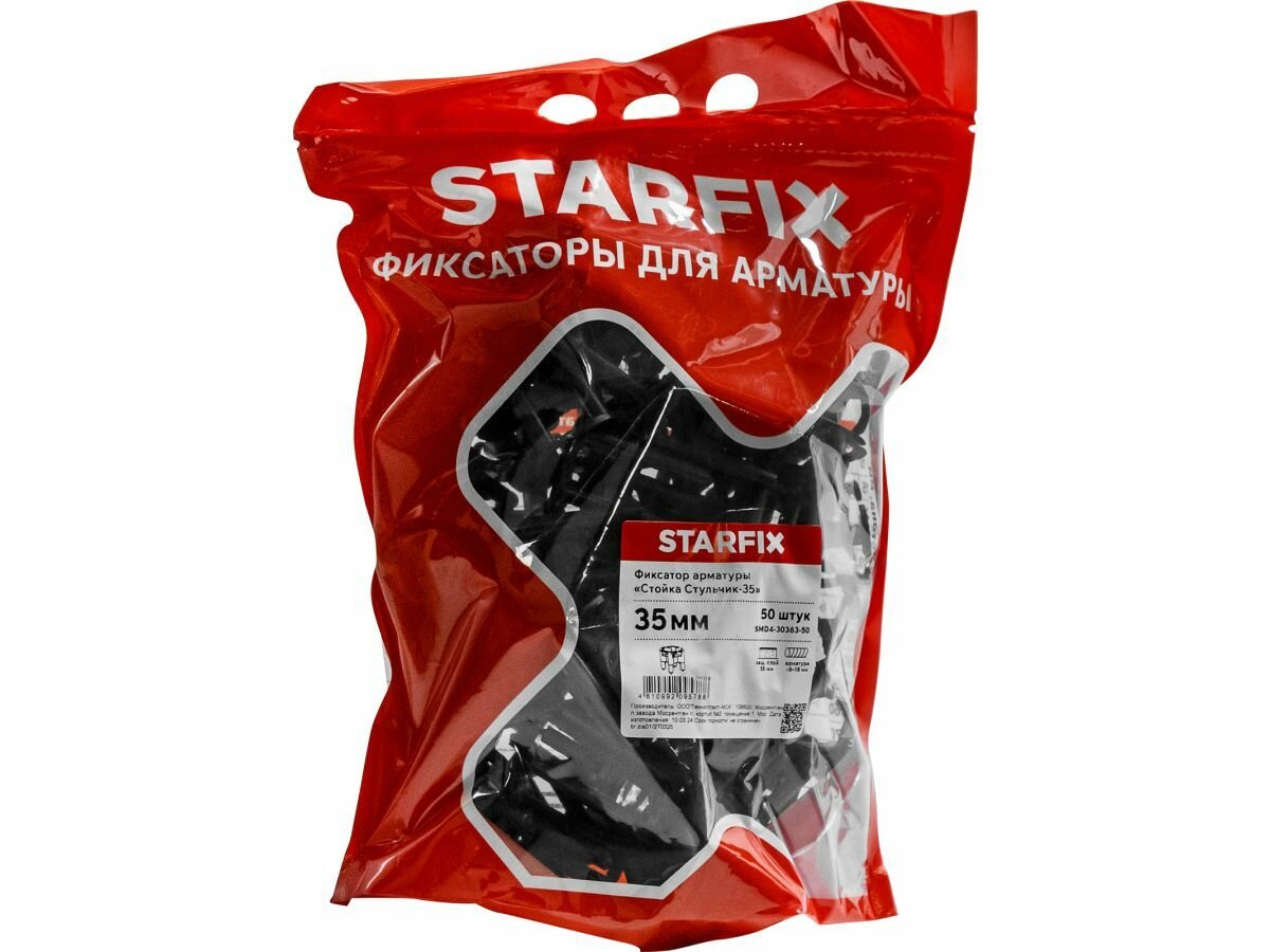 Фиксатор арматуры Стульчик-35 STARFIX 50 штук (SMD4-30363-50)