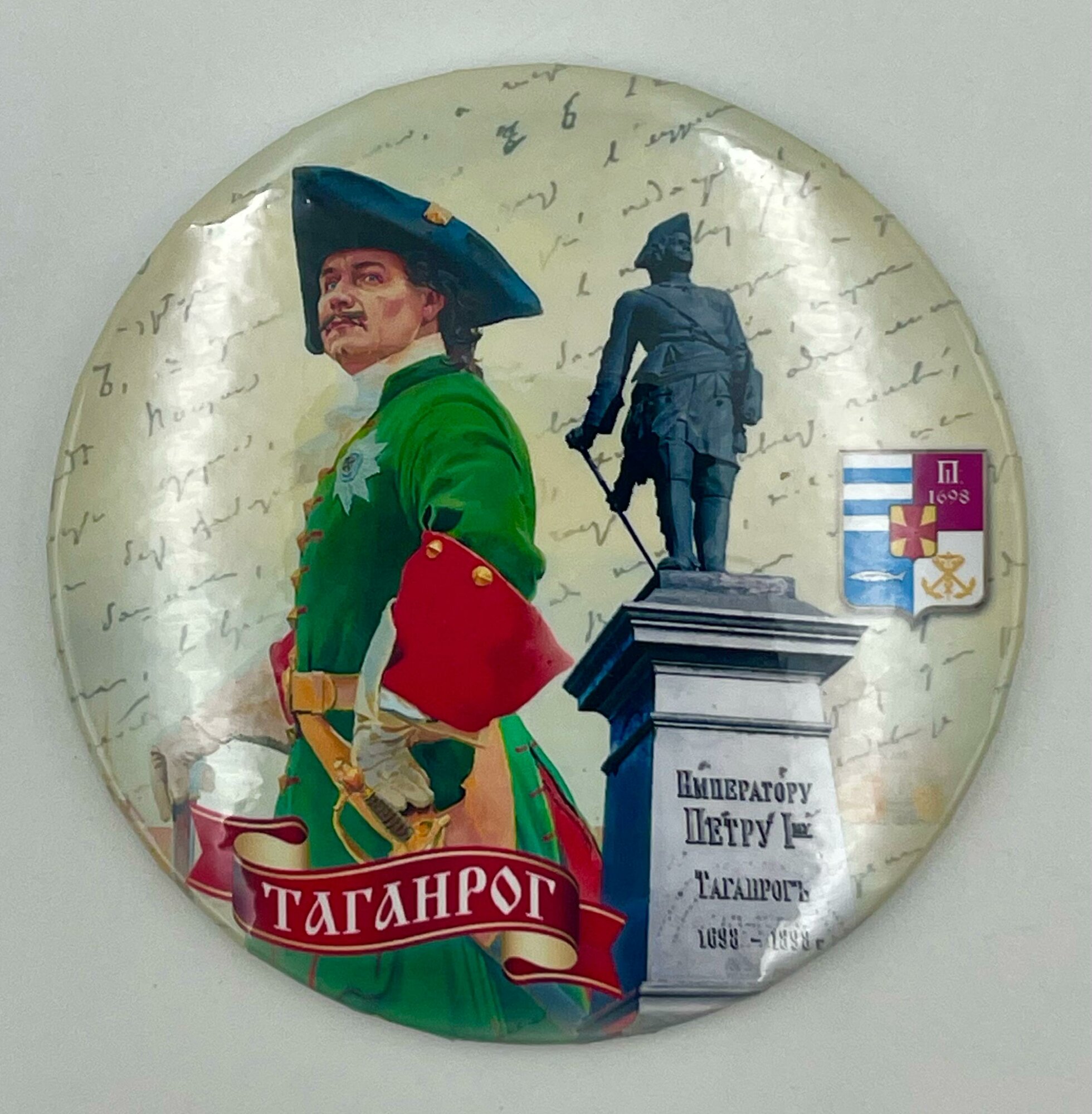 Магнит Таганрог с изображением Петра Первого от бренда Present61 — фото 1