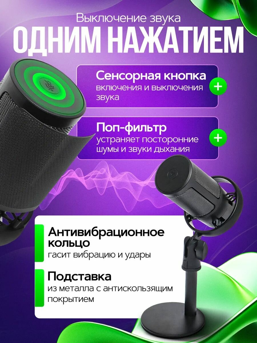 Микрофон студийный игровой конденсаторный игровой для ПК круглый — фото 1