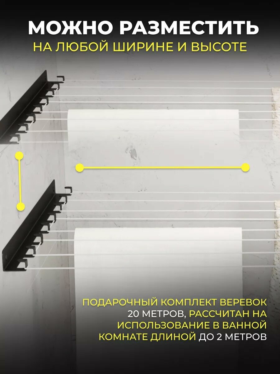 Сушилка для белья настенная металлическая черная 8 линий — фото 1