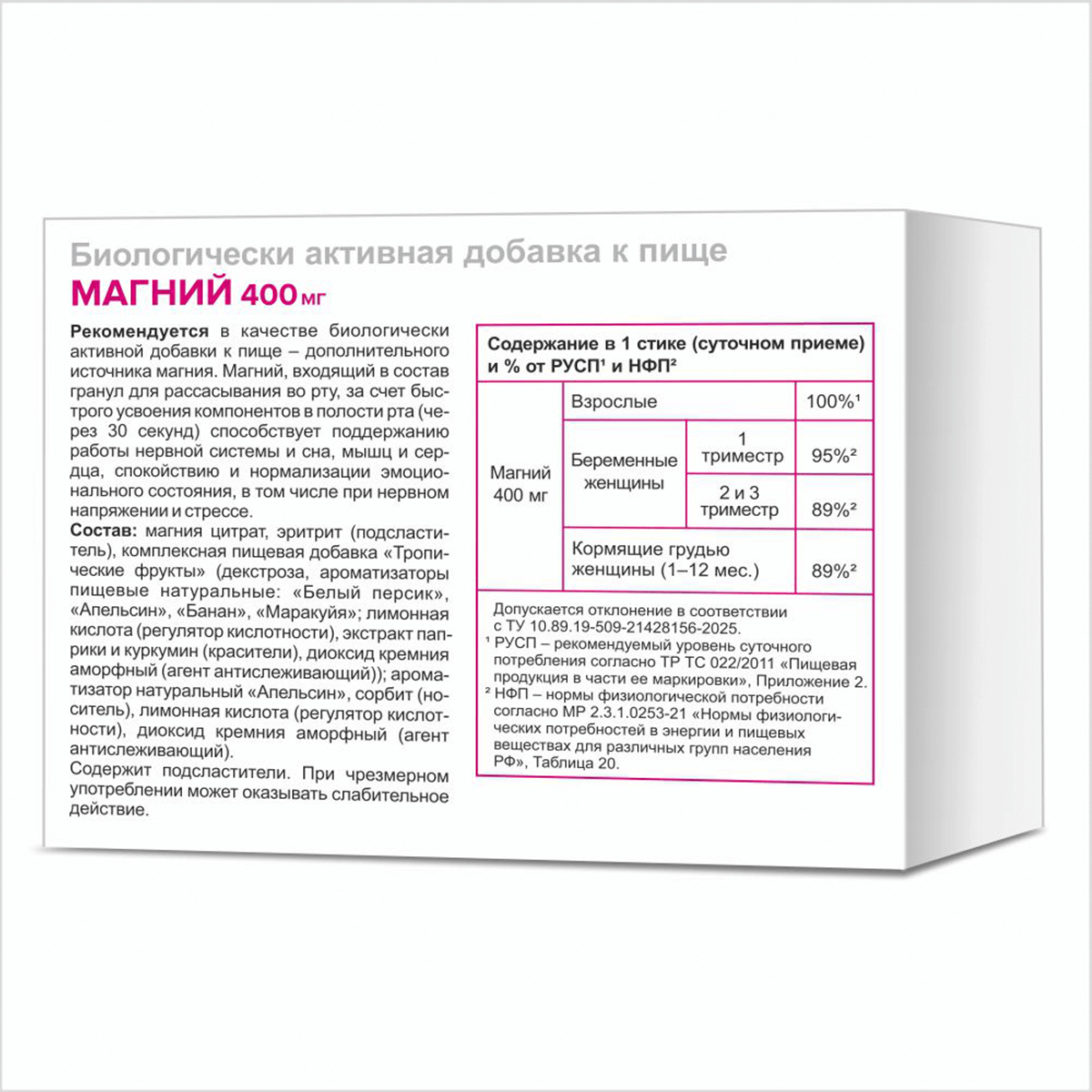 Бад От Вредных Привычек Магний 400 мг, 30 стиков, Эвалар
