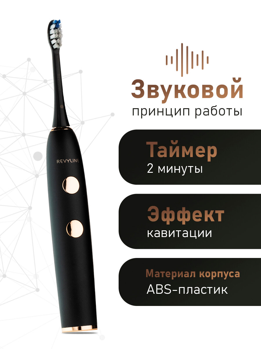 Электрическая зубная щетка Revyline RL 085 звуковая, черная, с датчиком давления, взрослая, для зубов, для имплантов — фото 1