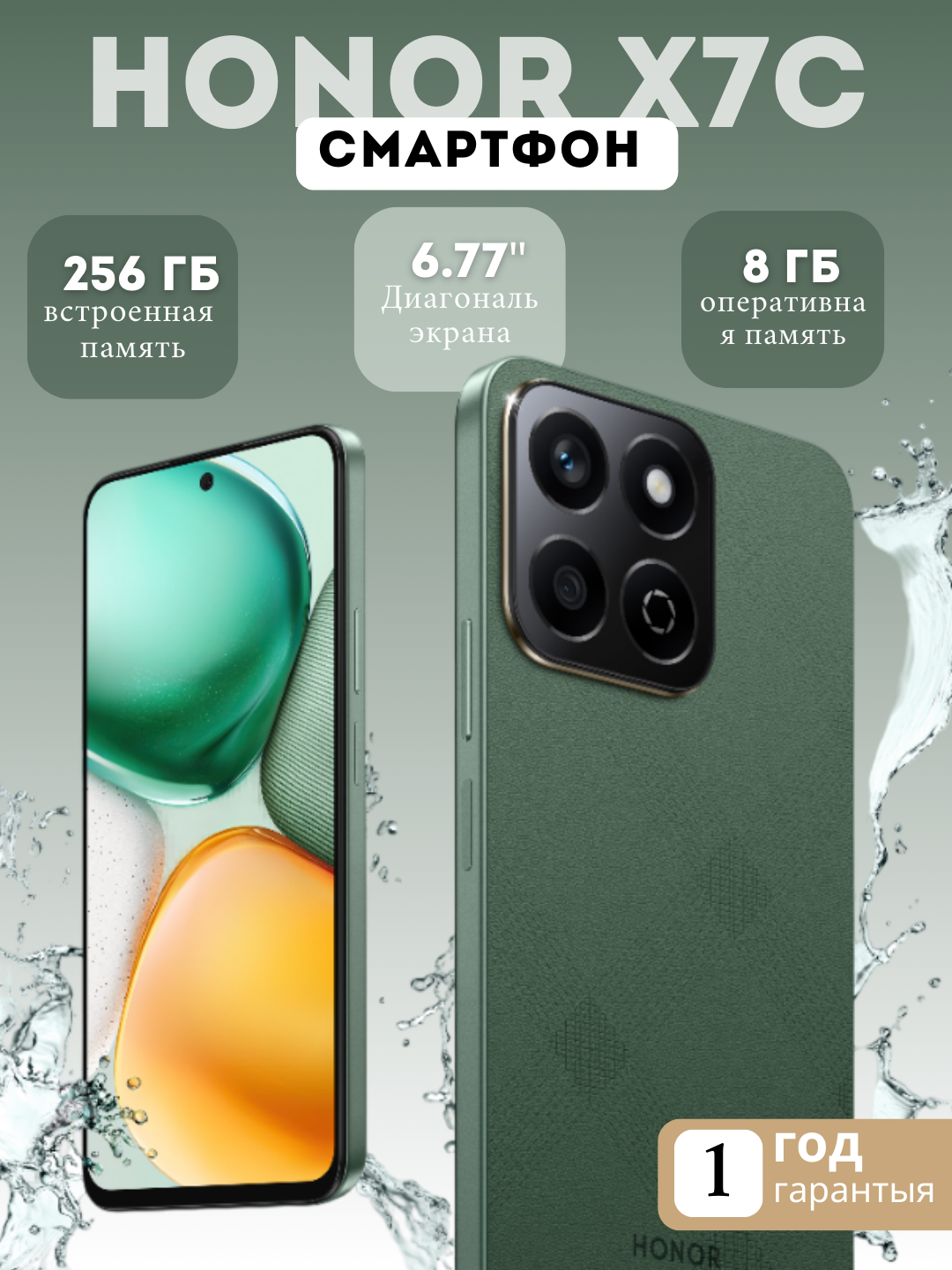 Смартфон Honor X7c, 8/256ГБ, NFC, Android, экран 6.77", зеленый