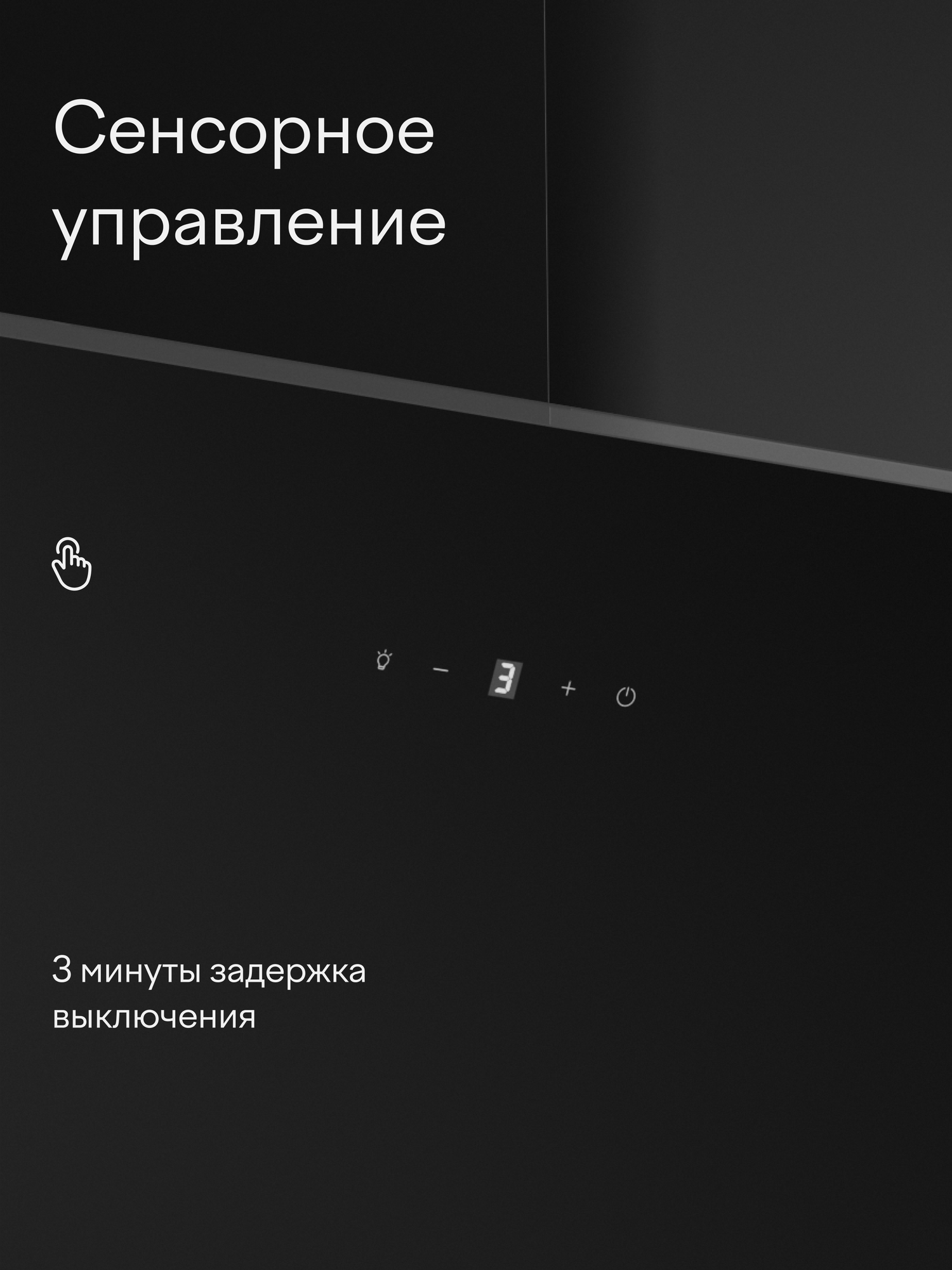 Наклонная вытяжка Tuvio RHW66TBG11, 60 см, производительность 900 м3/ч, площадь до 25 м2, низкий уровень шума, черный — фото 1