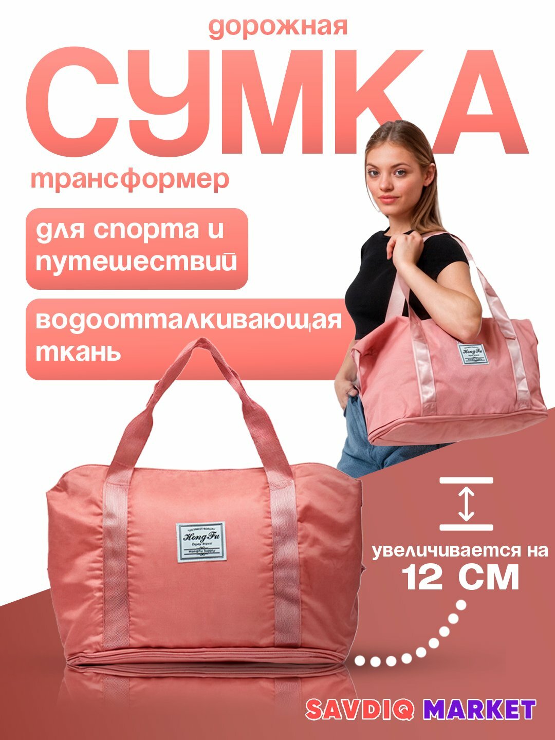 Сумка дорожная , 20 л, 40х26х40 см, ручная кладь, pink