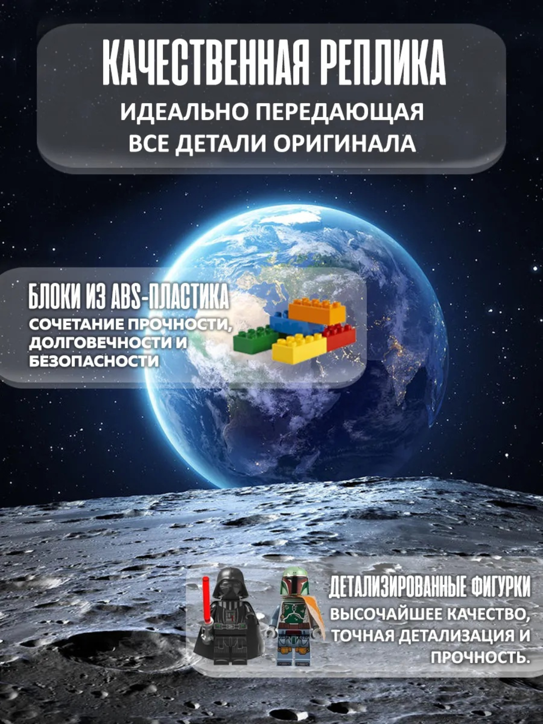 Конструктор Звездные войны Звездолет Боба Фетта, 1007 деталей — фото 1