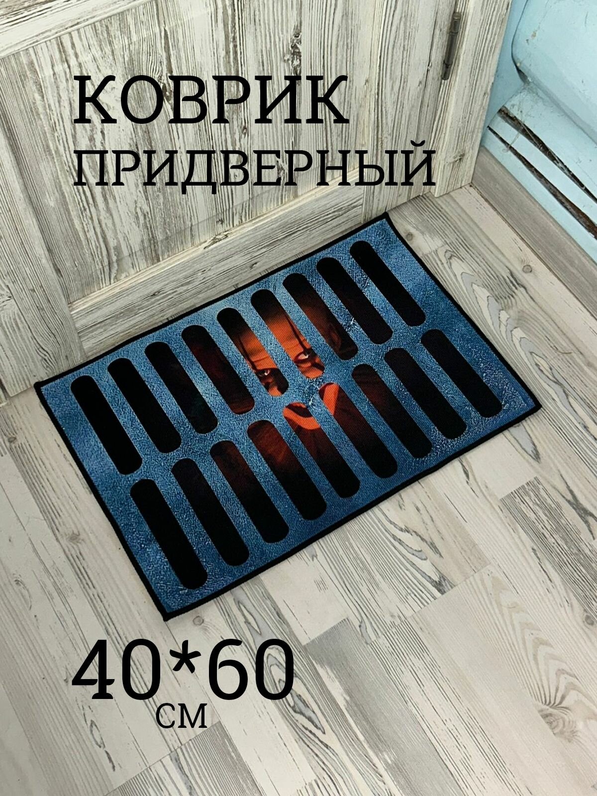 Коврик придверный с 3D рисунком клоуна