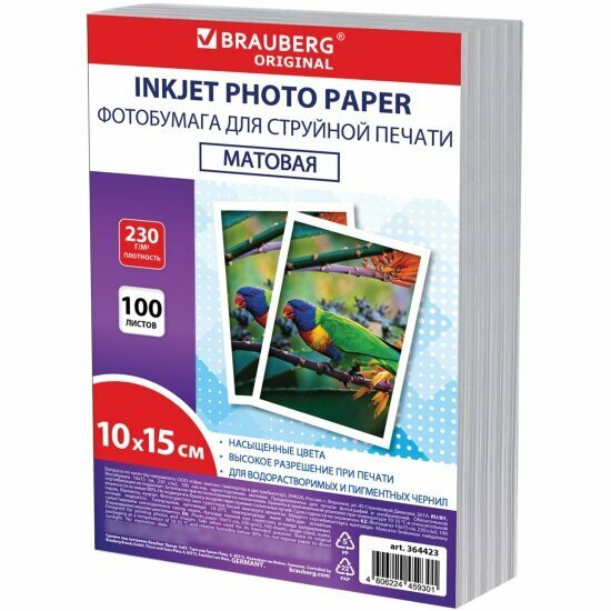 Фотобумага матовая Brauberg 10х15 см 230 г/м2 односторонняя 100 листов пакет ORIGINAL 364423