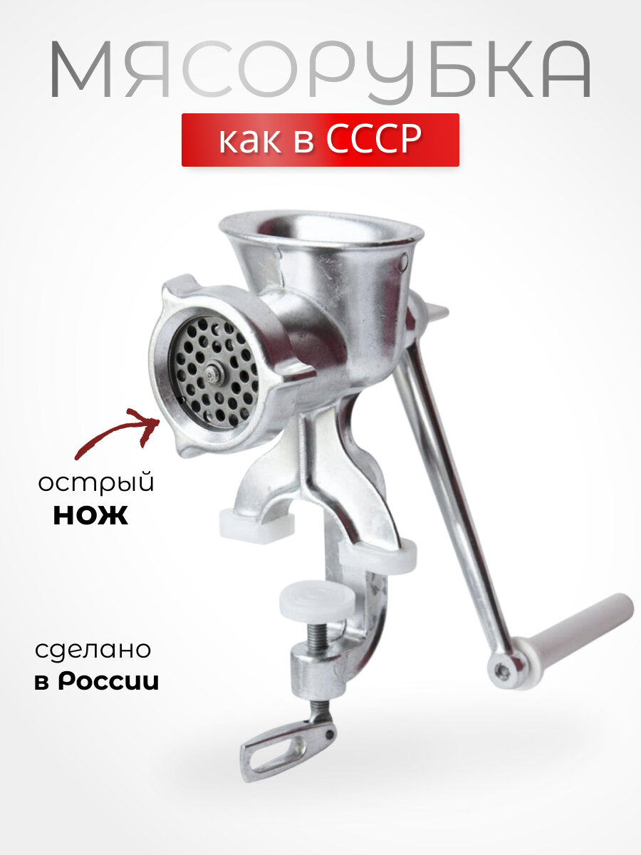 Мясорубка для мяса ручная алюминиевая измельчитель для мяса