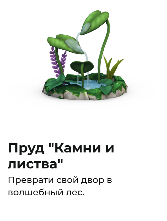 The Sims 4: Волшебство природы - Сад Фей, дополнение, активация EA Origin, цифровой код — фото 1