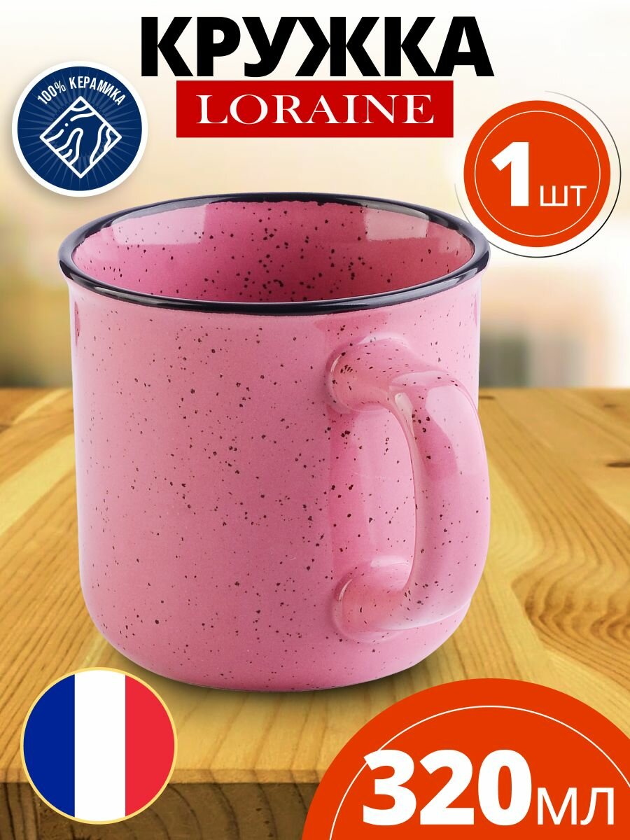 Кружка 320 мл 