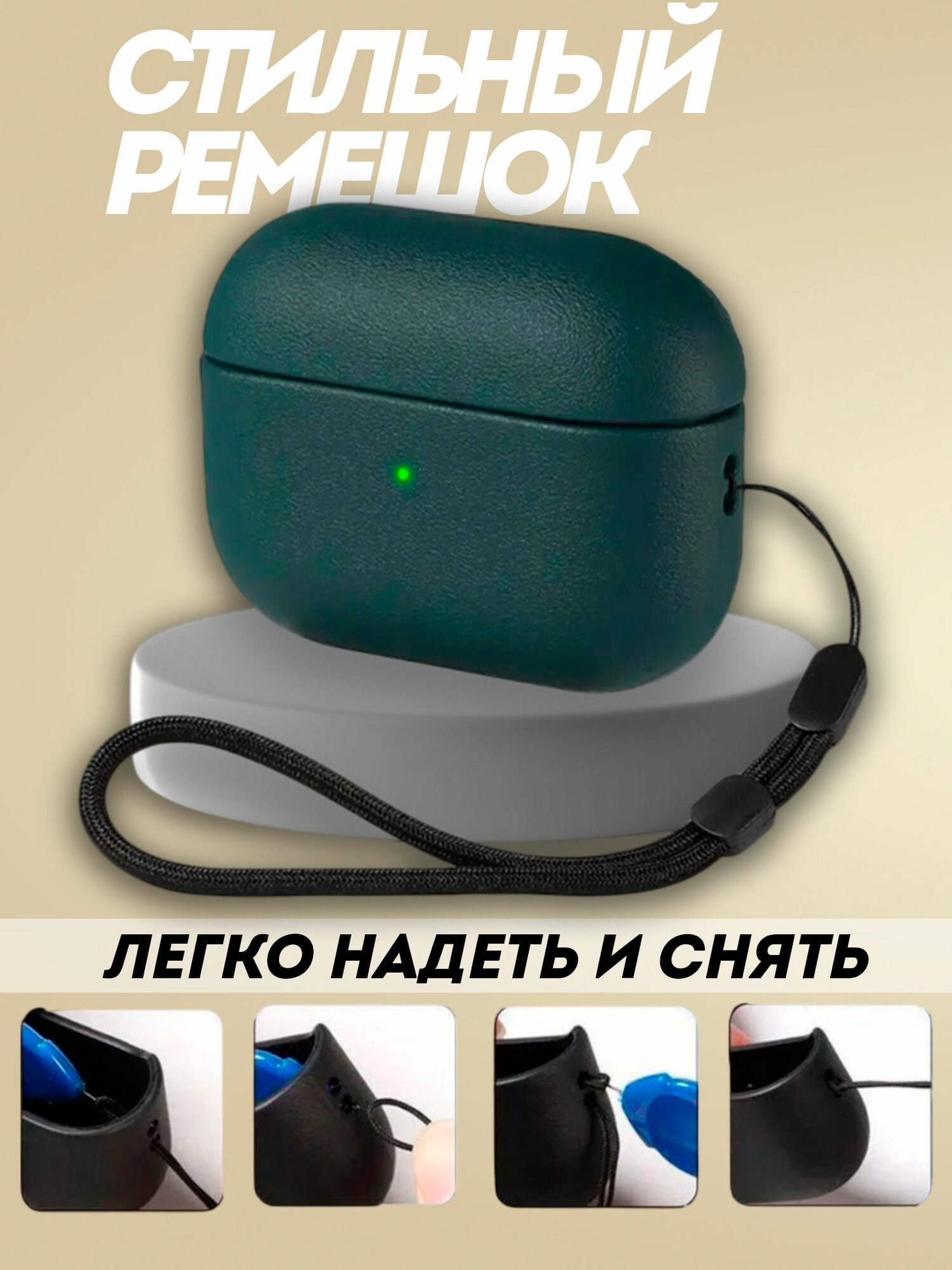 Чехол для AirPods Pro 2 / Защитный чехол с дизайном под кожу HardShell для Аирподс Про 2, Цвет: Зеленый — фото 1