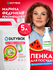 Средство для мытья посуды, овощей и фруктов 5л, с фруктовым арома...