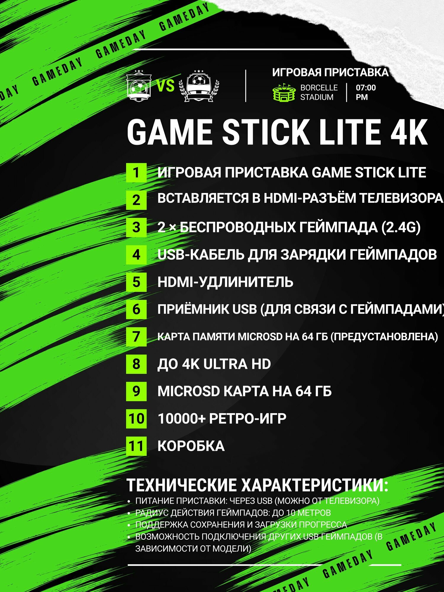 Игровая приставка Game Stick Lite 128 GB, 4K Ultra HD, 2 геймпада — фото 1