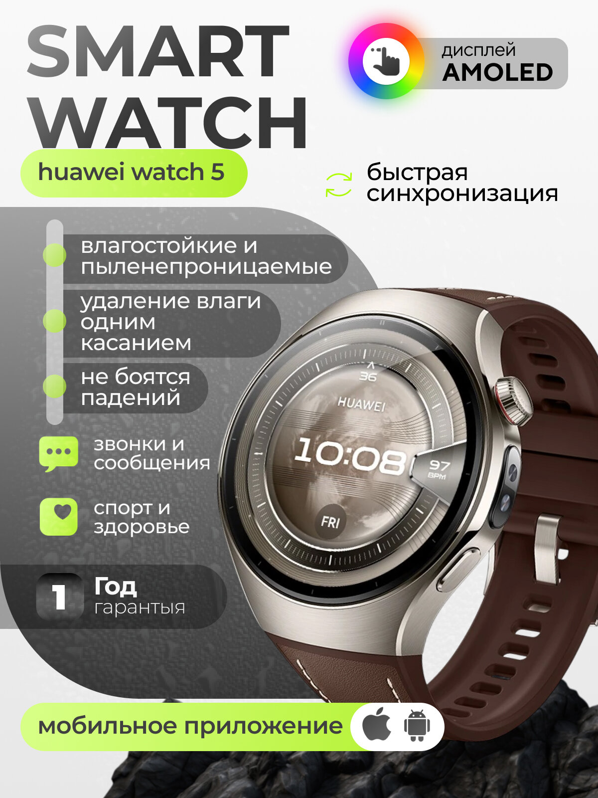 Смарт-часы Huawei Watch 5, 46 мм, eSIM, цветная индикация, физические кнопки, коричневый