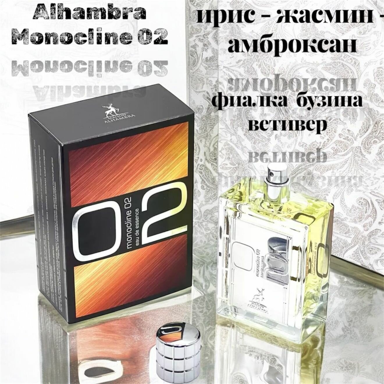 Парфюмерная вода MOLECULA ESSENTRIC 02 UEA 100 ML — фото 1