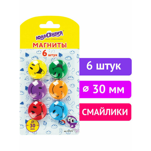 Магниты для магнитной доски канцелярские Юнландия 30 мм Набор 6 штук Смайлик ассорти 237475 335₽