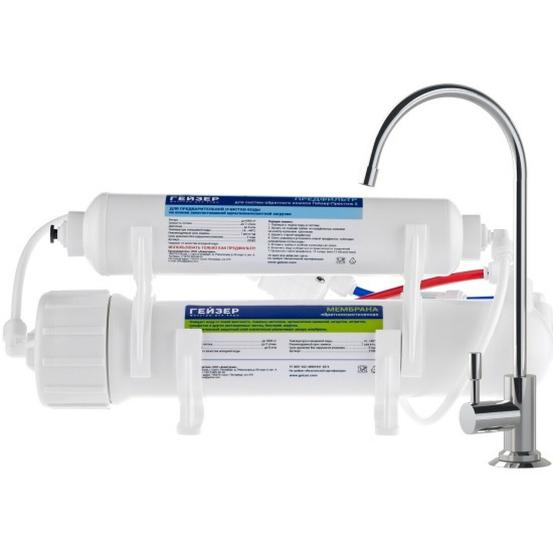 Фильтр для воды под мойку Гейзер Престиж 2 обратный осмос без бака