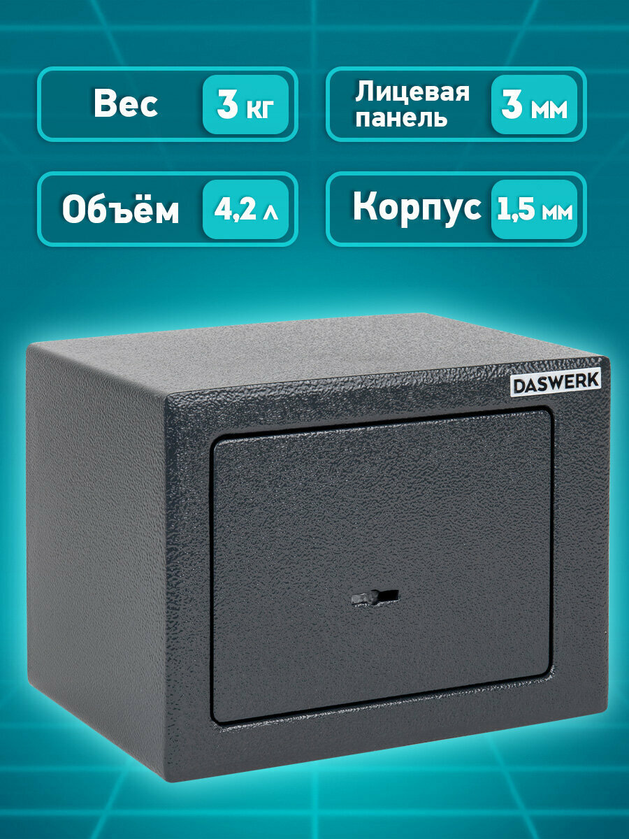 Сейф для денег и документов с ключом маленький, для хранения вещей, 170x230x170 мм, графит, Daswerk (Дасверк), 291337 — фото 1